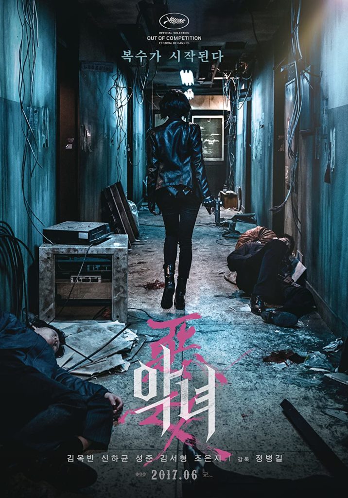 The Villainess (2017) movie poster 